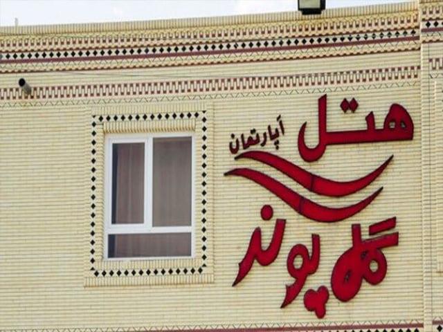هتل آپارتمان گل پونه قشم-HYqnQx2kcI