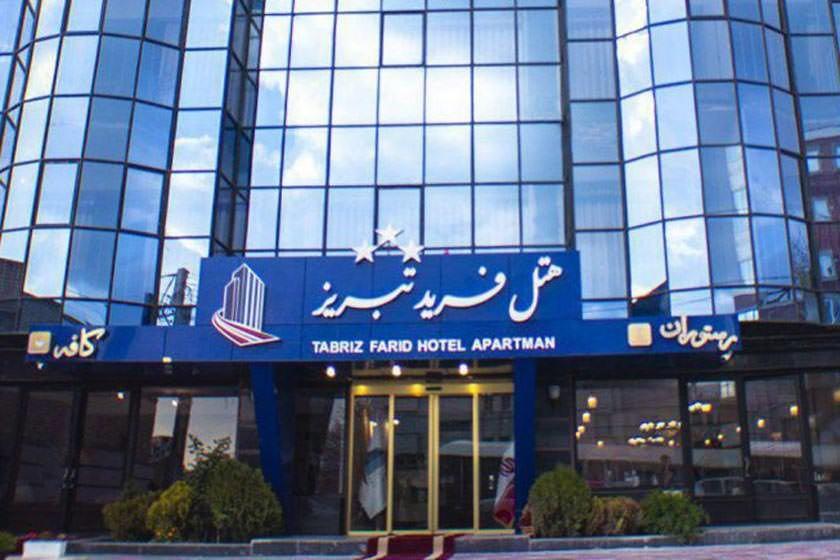 هتل فرید مشهد-HfcKLdJdKM