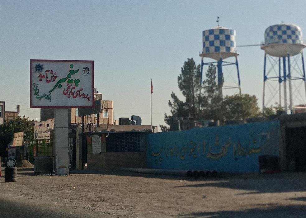 روستاهای رباط كریم ( معرفی ۲۱ روستای رباط كریم ) استان تهران, رباط كریم-HvmpOF1hiO