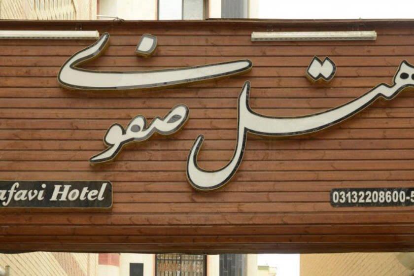 هتل صفوی اصفهان-I4LblqJcDR