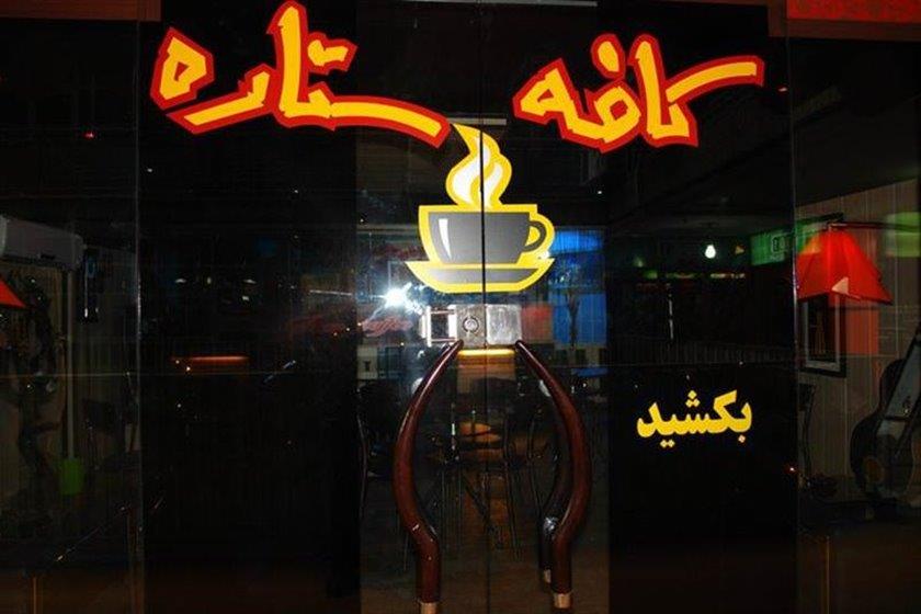 كافه ستاره اهواز-ILPntPpmm9