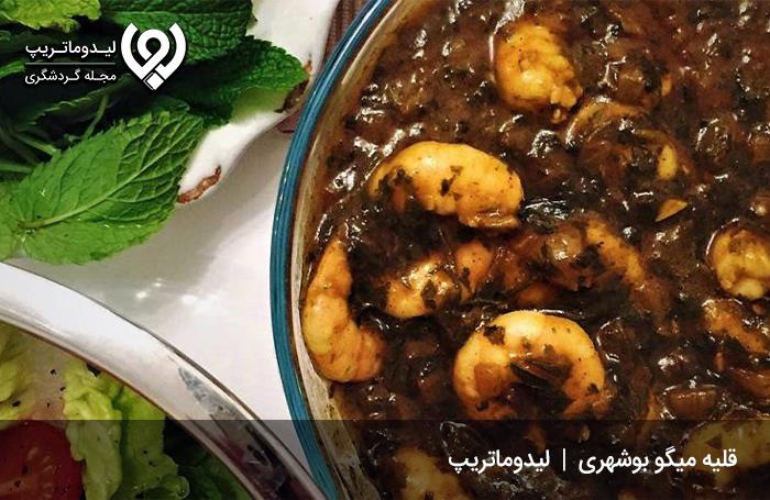 لیستی از بهترین غذاهای بوشهری-IVOlJ34oVe