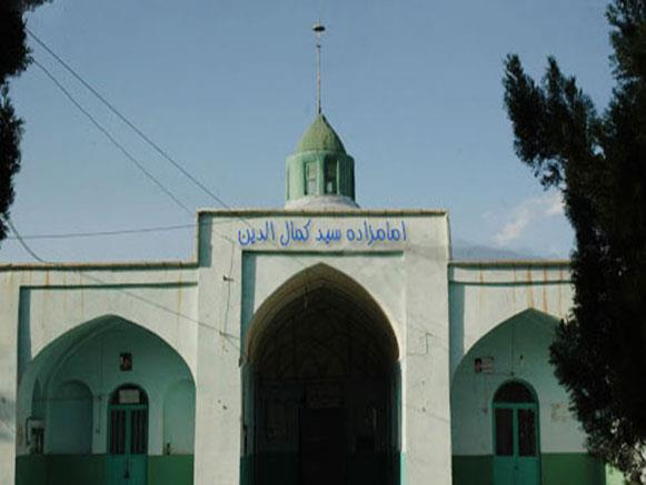 امامزاده سید كمال الدین سین-IcRWCxVxRl