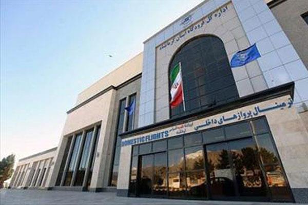 فرودگاه بین المللی كرمانشاه-IeFO45kwRV