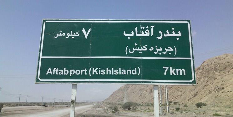 سفر از بوشهر به كیش-J2pTYgAYPP