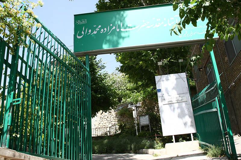 امامزاده محمد والی (ع)-JC9UD4RKUN