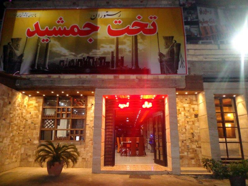 رستوران مجلل تخت جمشید لاهیجان-JFr80Oddi2