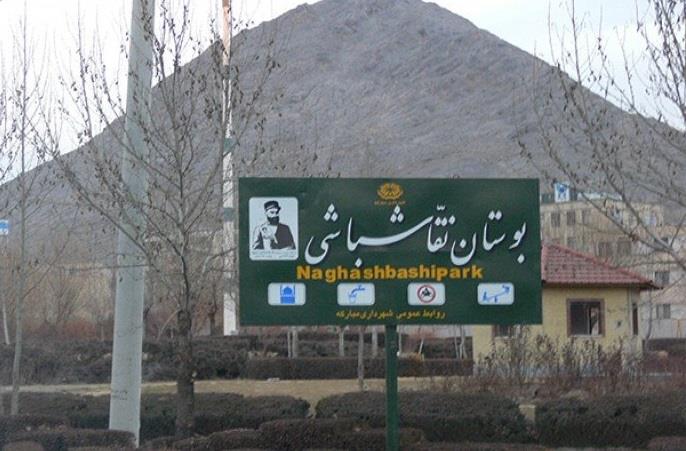 بوستان نقاشباشی-JT4mJIn7T0