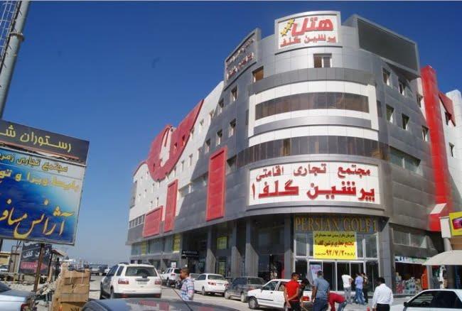 هتل پرشین گلف قشم-JbPzPadmVd
