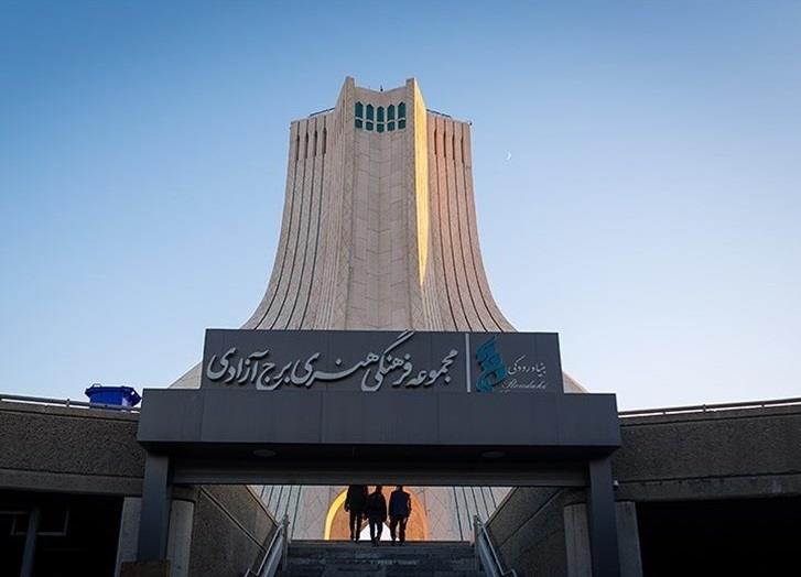 مجموعه تئاتر برج آزادی-JrP6z5CTor