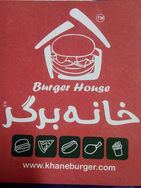 خانه برگر سمنان-K6AtzcmYB3