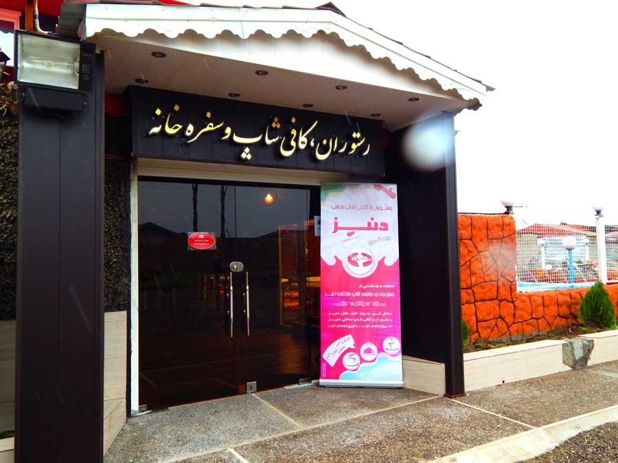 هتل دنیز بندر انزلی-KBsq15L7AF