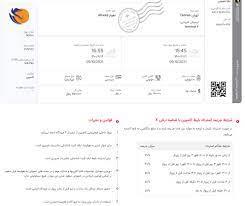 استرداد بلیط هواپیما آپ-KSR6g9cY5Z