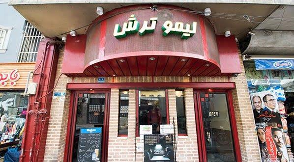 فست فود لیمو ترش تهران-KmStWuMjqY
