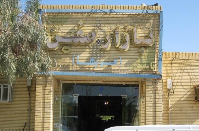 بازار صفین ( بازار عربهای كیش )-LJ4jBbgxOr