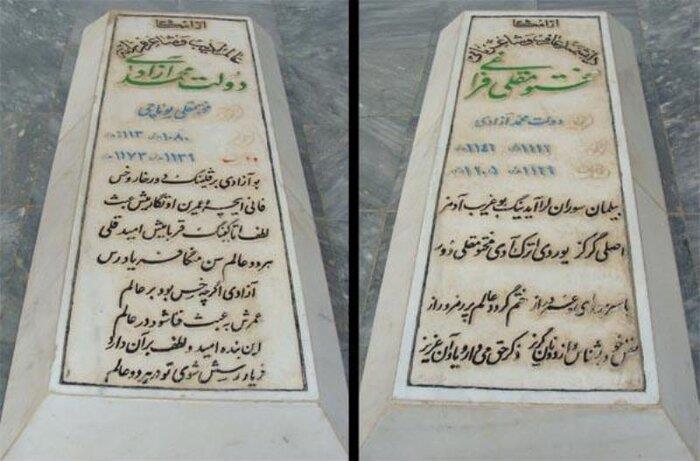 آرامگاه مختوم‌قلی فراغی مراوه تپه استان گلستان, مراوه تپه-LJ8KuY9mtu