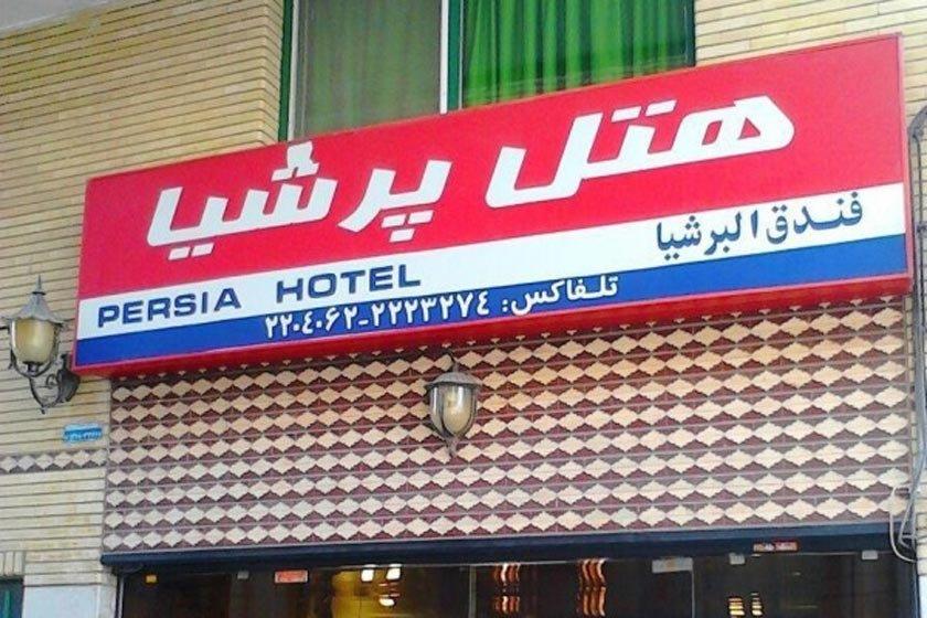 هتل پرشیا اصفهان-LetQq7Jlvj