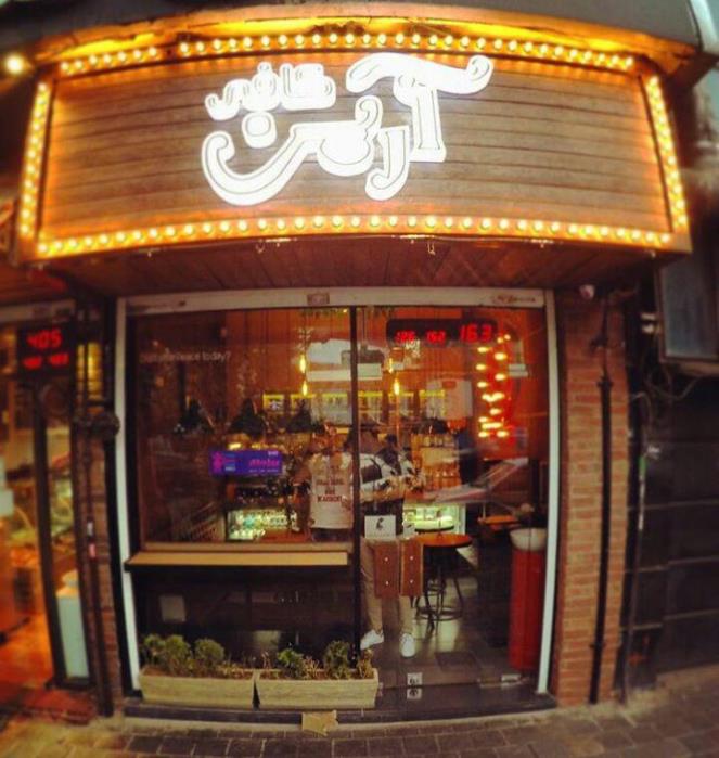 فست فود آرمن تهران-LphXSGbfq1