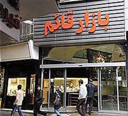 بازار قائم تجریش-Lqu3nVEglY