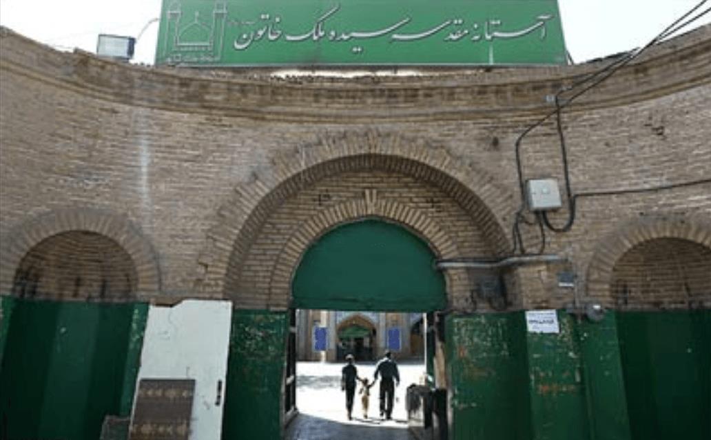 زیارتگاه امامزاده سیده ملك خاتون تهران-LwIlTWSroq