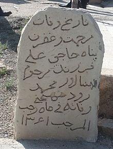 روستای رودمعجن تربت حیدریه-MJPCmOgQfC