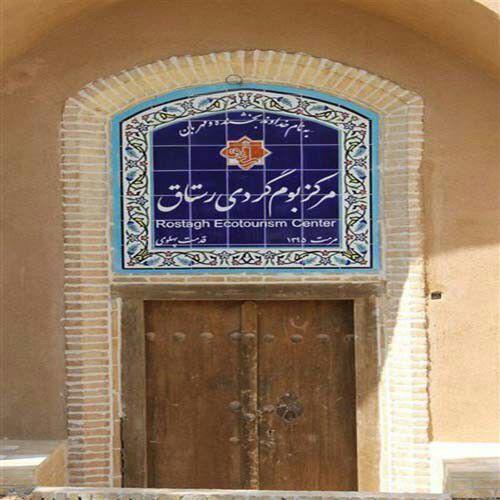 اقامتگاه بوم گردی رستاق اشكذر-MUXdEd0dIo