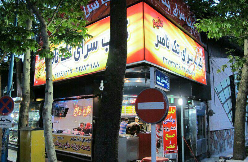 كباب سرای ناصر تهران-MVlBSL78YA