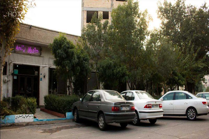 رستوران بنفشه كرج-MdD9z2gIGm