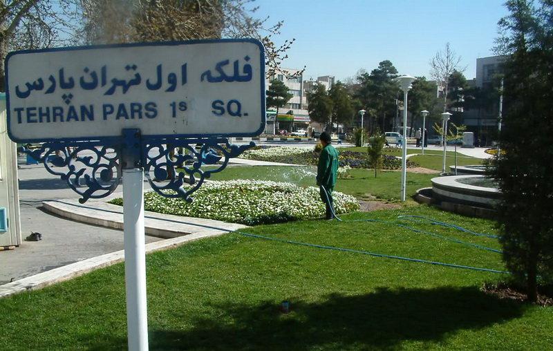 محله تهرانپارس تهران-Mhal3fyKTz