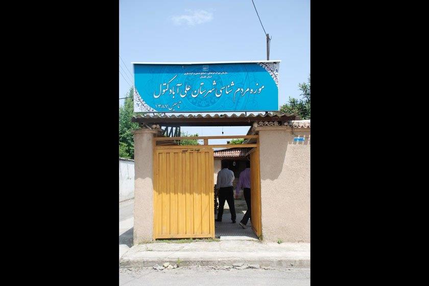 موزه مردم شناسی علی آباد كتول-MonquW4XHZ