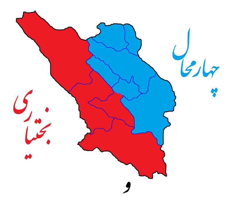 استان چهارمحال و بختیاری-MwTXnNRX1h