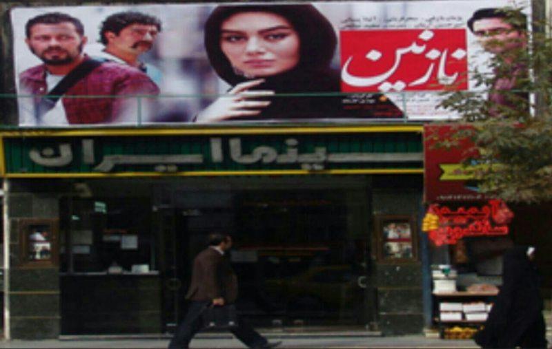 سینما ایران ارومیه-NMlUpGZ1pz