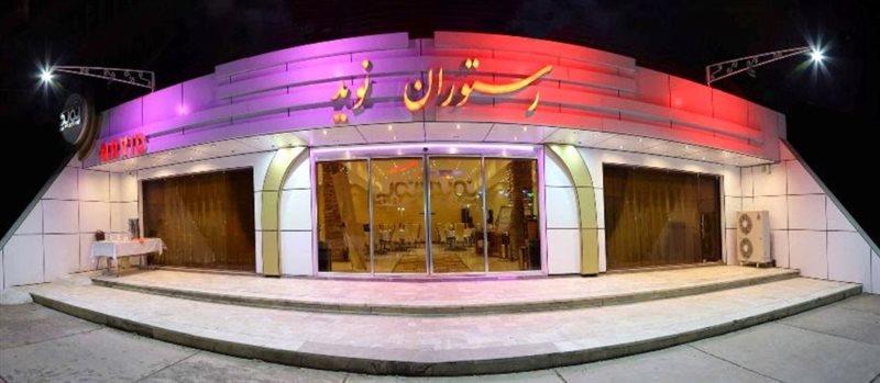 رستوران نوید اهواز-NRE5oRzn6H