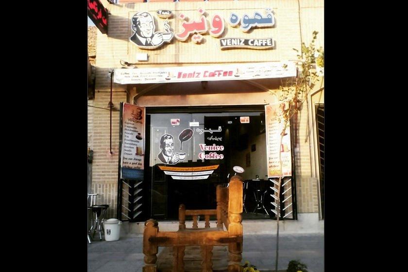 كافه ونیز یزد-NeNMtPUCj9