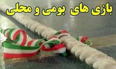 بازی كران لری-NrnAlCYPqN
