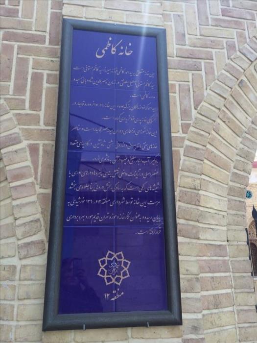 عمارت كاظمی تهران-O0ZevRiqig