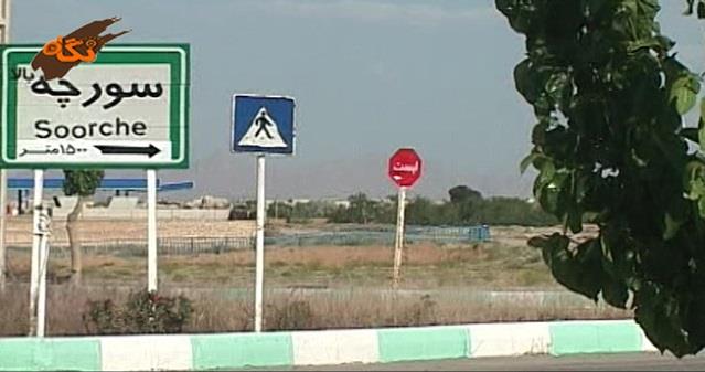 روستای سورچه بالا-O37h89tDCM