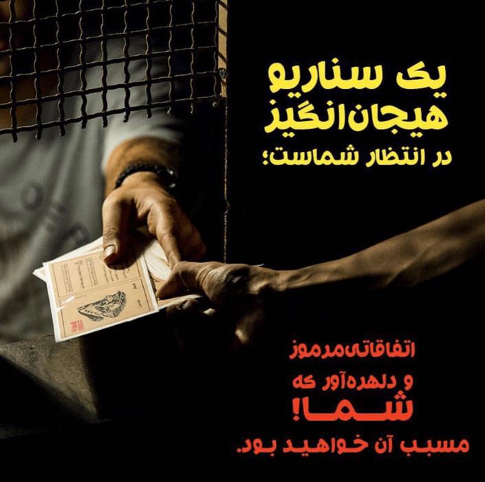 اتاق فرار، تفریح نوپای ایران-OG24t2IxcM