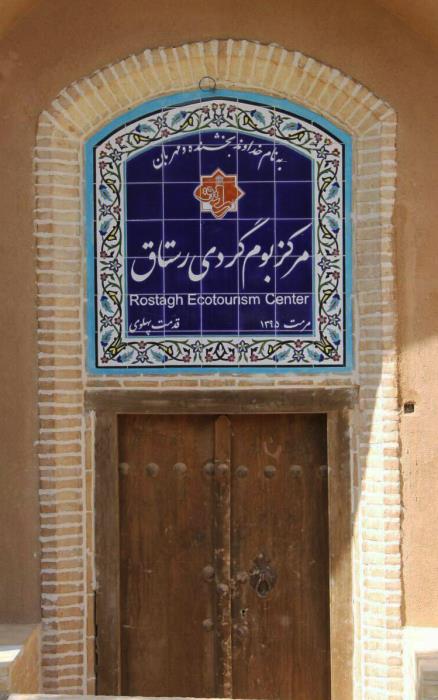 اقامتگاه بومگردی رستاق-OPP7ie6oIl