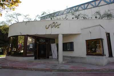 فرهنگسرای بهمن تهران-OcMiHAlrqi