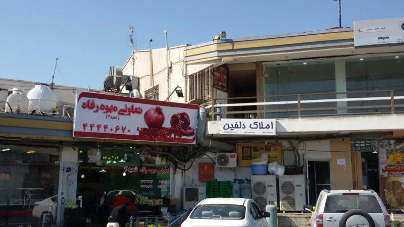 مركز خرید گلستان كیش-Oj4hf5VeNR