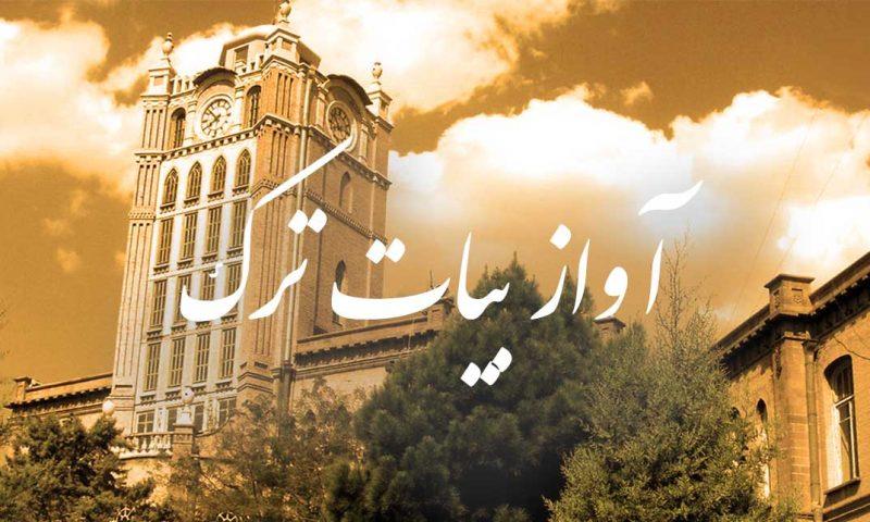 آواز بیات ترك-Olbt4LKkF9