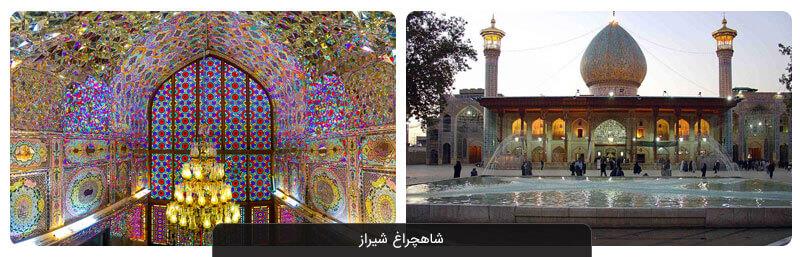 جاهای دیدنی شیراز | آشنایی با ۳۸ جاذبه شهر شعر و بهار نارنج-OlhGTgCFn4