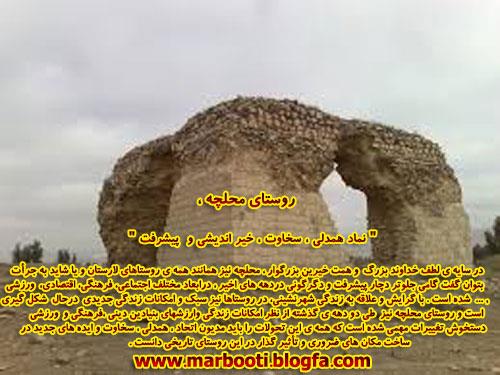 روستای محلچه-P2AhaJ9Dml