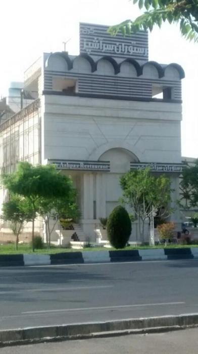 رستوران سر آشپز كرج-PJGOyxbDWj