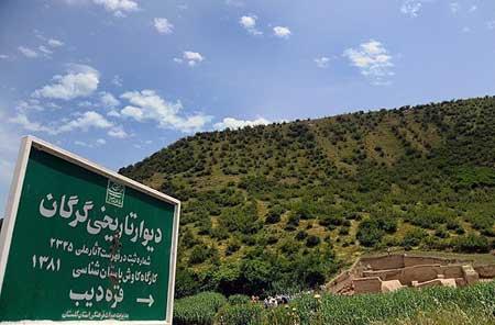 دیوار گرگان-PhdRYkzs3x