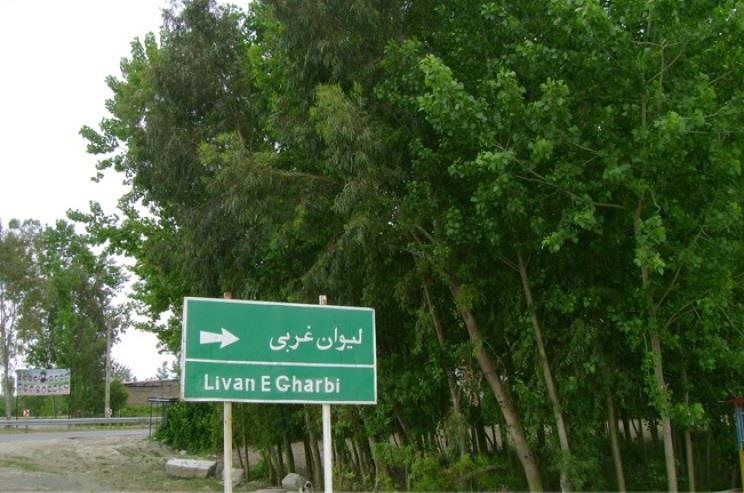 روستاهای بندرگز ( معرفی ۲۵ روستای بندرگز )-PqZbN2NHpg