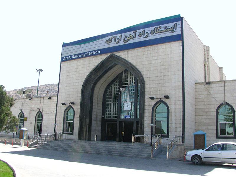 پایانه های سفر اراك-PtkLowFgrK