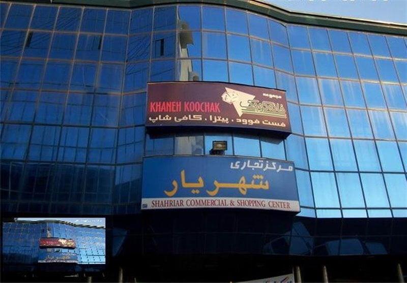مركز تجاری شهریار بابل-QL1ZrC5a47