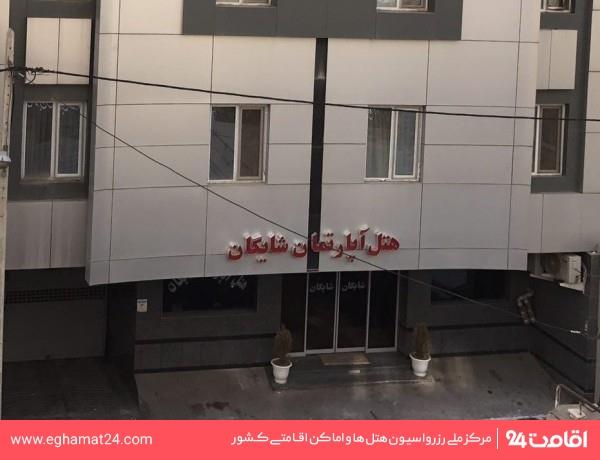 هتل آپارتمان شایگان مشهد-QRdOLLXdcY